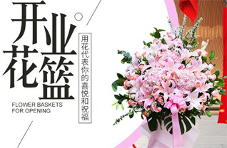 山东济宁鱼台县老砦镇西城西村花篮配送
